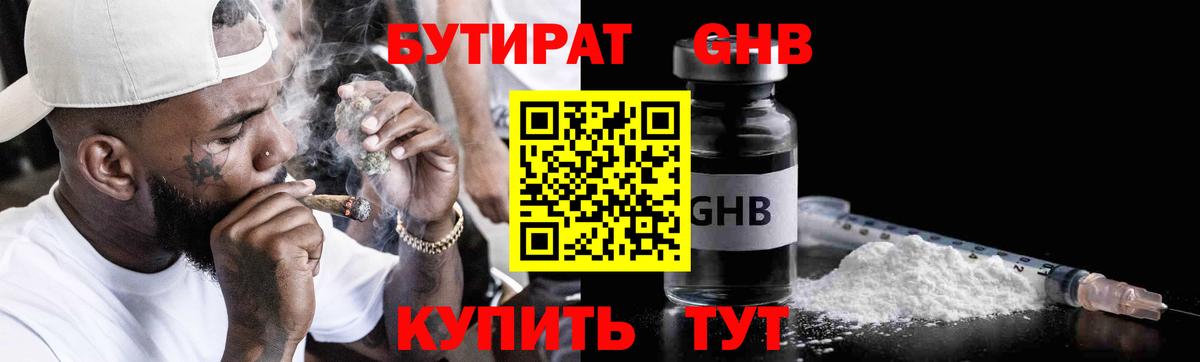 Саранск  Бутират вода  Вход с VPN 
