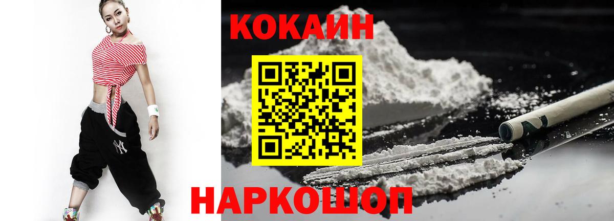 КОКАИН 99% Саранск