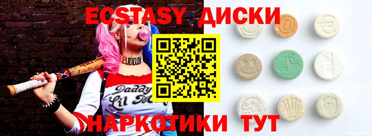 Саранск  Ecstasy  Вход с VPN  Экстази DUBAI  Ecstasy Punisher 