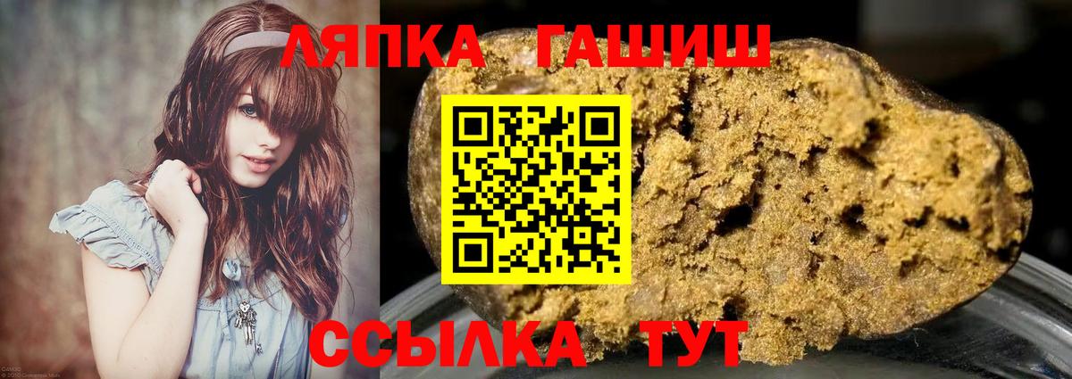 Саранск  ГАШ hashish  Гашиш индика сатива  Вход с VPN 