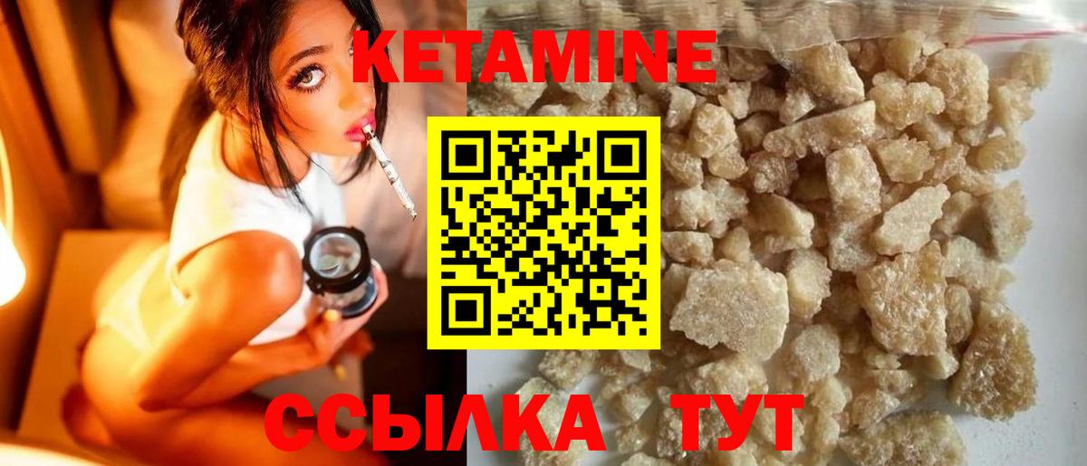 Саранск  КЕТАМИН ketamine  Вход с VPN 