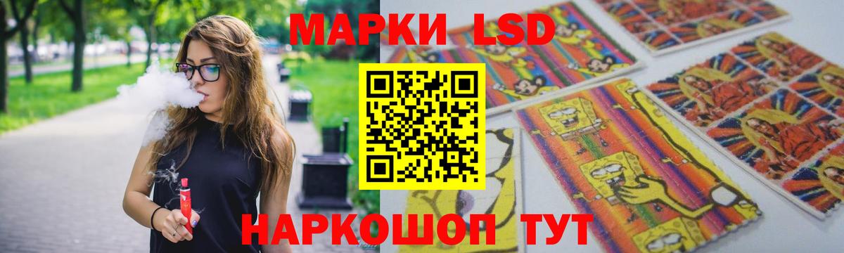 ЛСД экстази кислота Саранск