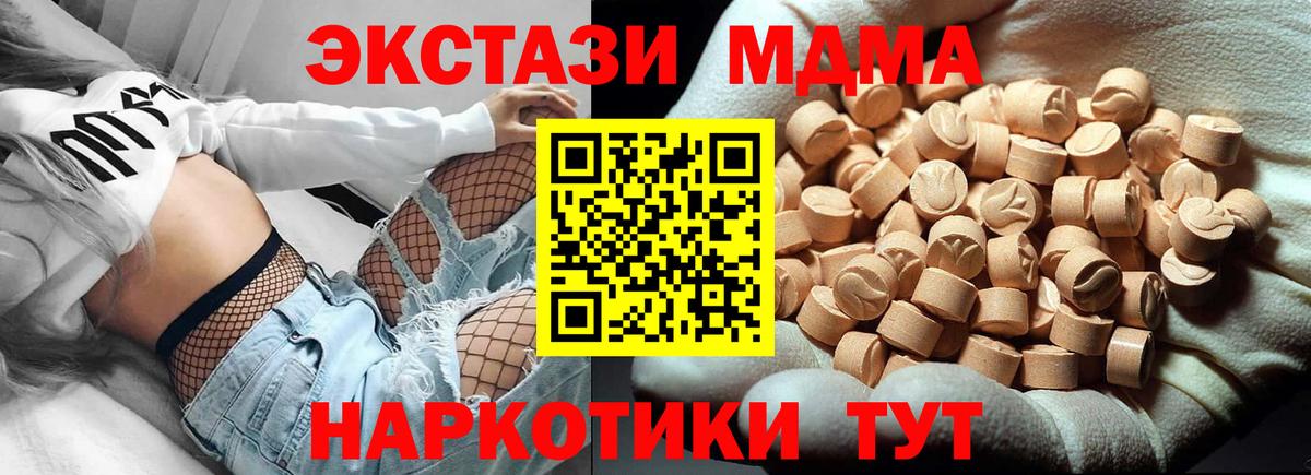 МДМА  МДМА молли  Вход с VPN  Саранск  МДМА VHQ 