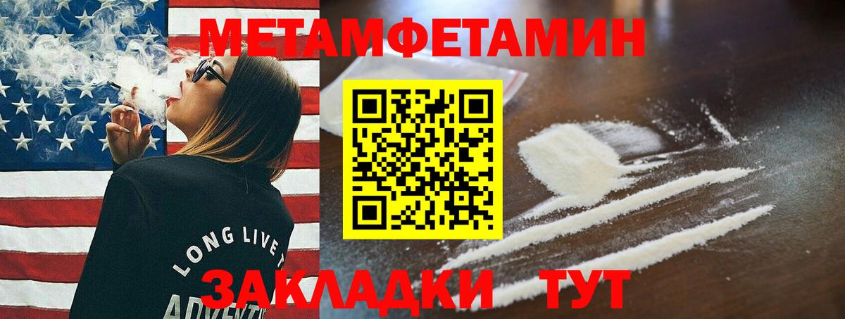 Метамфетамин витя Саранск