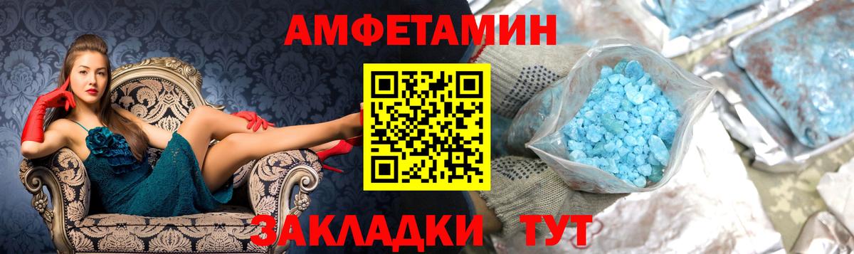 Первитин Декстрометамфетамин 99.9%  Вход с VPN  Саранск 
