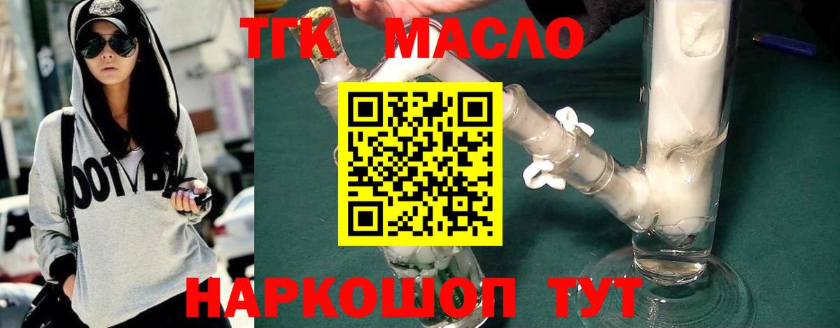 Дистиллят ТГК вейп с тгк  ТГК жижа  Саранск  Вход с VPN 