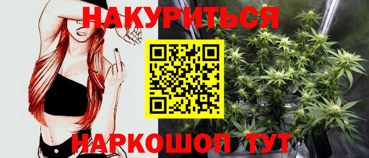 Саранск  Конопля OG Kush  Шишки марихуана тримм  Вход с VPN 